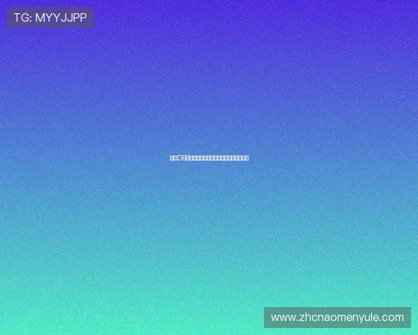 掌握DB真人游戏规则新手入门指南助你轻松上手